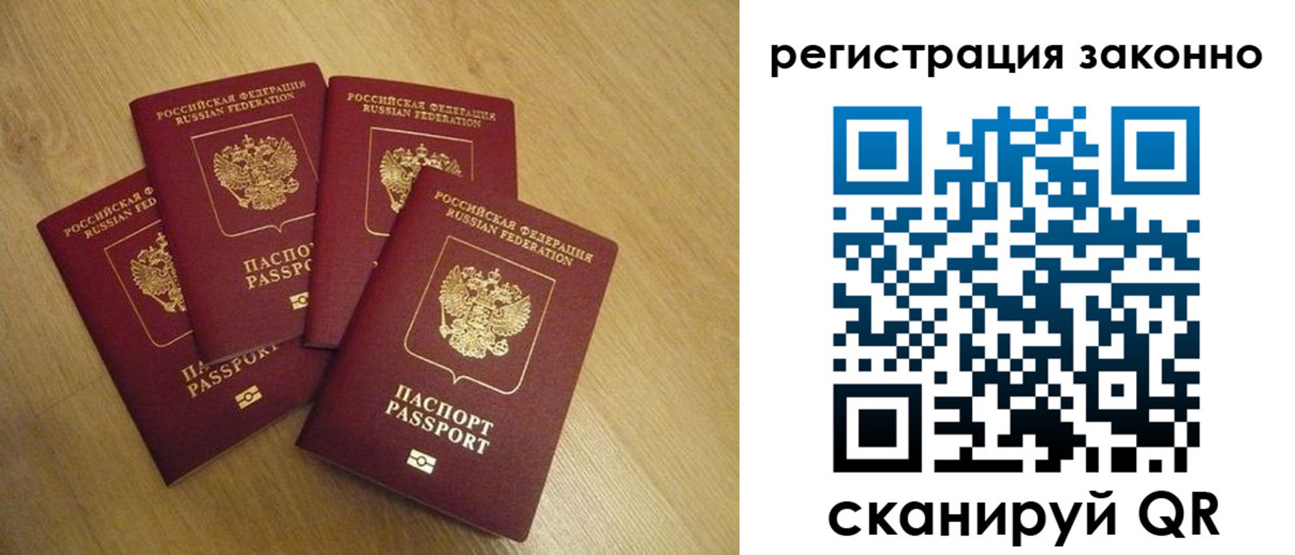 временная регистрация в квартире в Белово