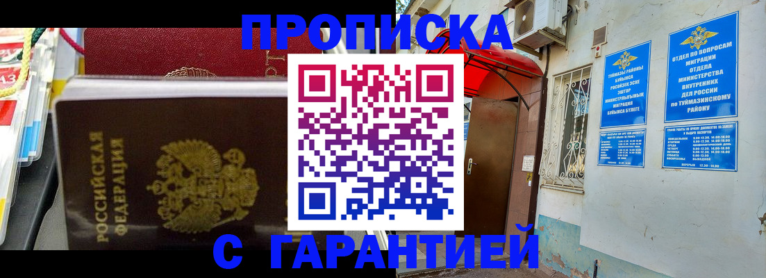 регистрация для дет. сада в Белово